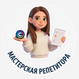 Логотип @natali_teach - Мастерская репетитора l Наталья