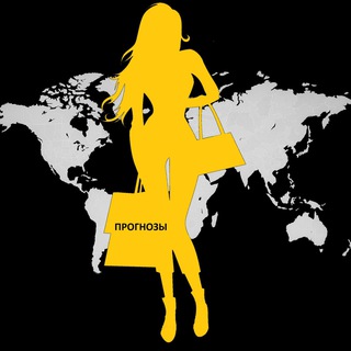 Логотип @nataliaforecast - ПРОГНОЗЫ ПО КОМПАНИЯМ