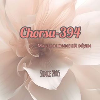 Логотип @natalibrendshoes - Chorsu-394