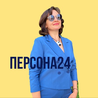 Логотип @natalya_persona - ПЕРСОНА24 | ЖЕНСКАЯ ОДЕЖДА КРАСНОЯРСК