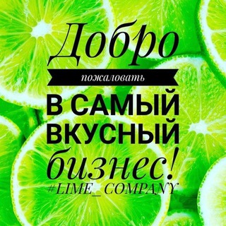 Логотип @natasa_lime_compani - Заработок в Лайме