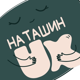 Логотип @natashinux - Наташин UX
