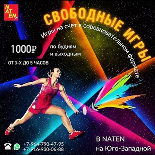 Логотип @naten_free_games - Свободные игры
