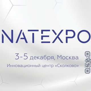 Логотип @natexpo - НАТЭКСПО | NATEXPO