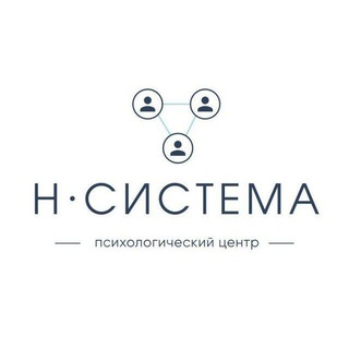 Логотип @natstepanova - Детские психологи "Н.Система"