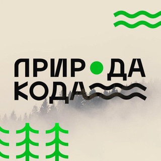 Логотип @natureofcode - <Природа кода> X5 Tech 🏕