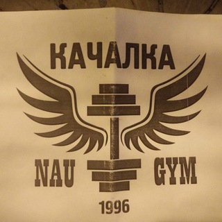 Логотип @naugymchat - True NAU gym