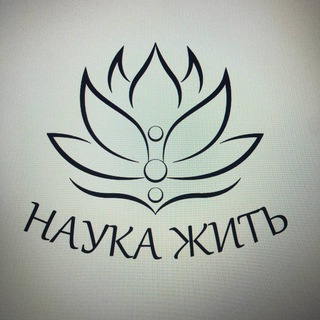 Логотип @nauka_gelat - Наука ЖИТЬ