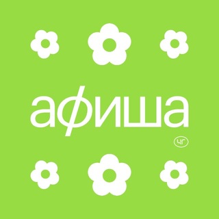 Логотип @naukograd_pro - Наукоград Черноголовка - Афиша