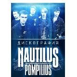 Логотип @nautilus_pompiliuss - Наутилус Помпилиус