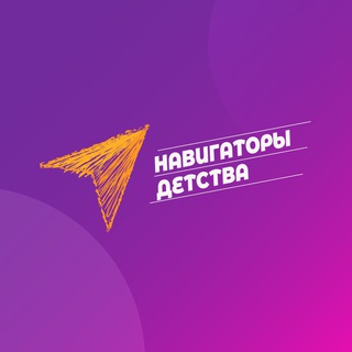 Логотип @nav_tihoretsky - Навигаторы детства Тихорецкий район