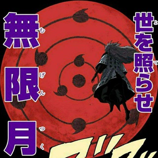 Логотип @navahasi - Mugen Tsukuyomi: Контент