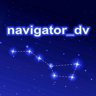 Логотип @navigator_dv - Navigator_DV