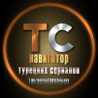 Логотип @navigatorserialovv - Навигатор турецких сериалов • Turokru.live • Красные бутоны • Чёрное сердце • Лейла • Основание Осман • Эль Турко • Дикий