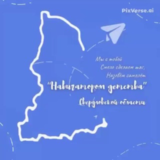 Логотип @navigatory96 - Навигаторы детства | Свердловская область