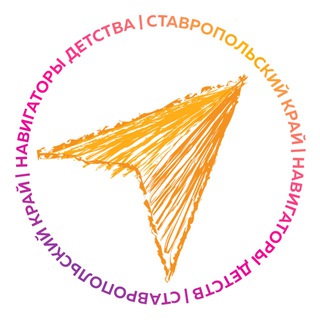 Логотип @navigatory_sk - Навигаторы детства 26 | По ЗОВу сердца