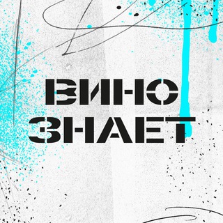 Логотип @navinabarandshop - На Вина!