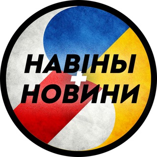 Логотип @navnov - 🗃 Навіны і Новини