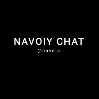 Логотип @navoic - 🤍NAVOIY CHAT🤍