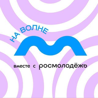 Логотип @navolneforum - Форум НА ВОЛНЕ🌊