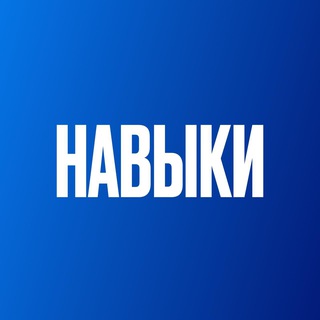 Логотип @navykionline - Платформа Навыки