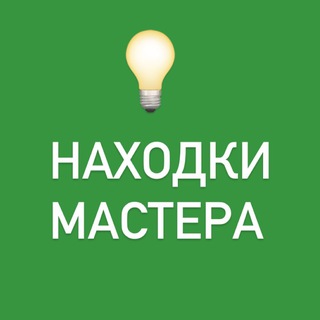 Логотип @naxodki_mastera - Находки бьюти мастера | маникюр педикюр брови ресницы депиляция пилки валдберис валдбериз озон вб перчатки закупки избранное