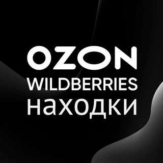 Логотип @naxodki_wb_ozonn - Находки с OZON | Wildberries | Скидки | Акции