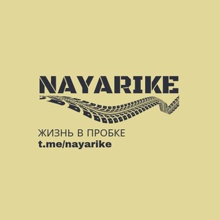 Логотип @nayarike - NAYARIKE