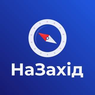 Логотип @nazapad_chat - НаЗахід чат