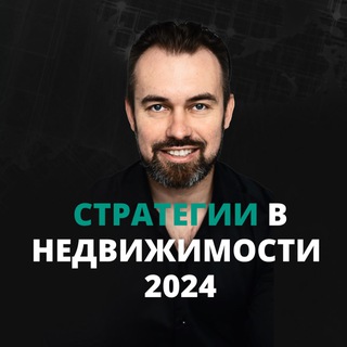 Логотип @nazarov_realty - Стратегии в недвижимости | Артем Назаров
