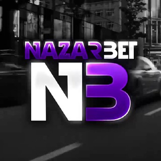 Логотип @nazarxbet - Nazarbet✅