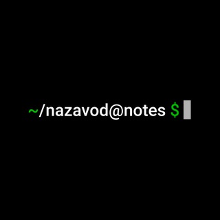 Логотип @nazavodnotes - nazavod | Notes