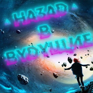 Логотип @nazpolt - ❌ Н𐌀ᕒ𐌀д 𐌁 Б𐍔д𐍔Щ𐌍𐌄 ❌