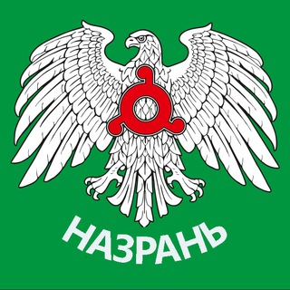 Логотип @nazran_seychas - Назрань | Новости сегодня