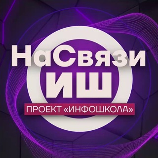 Логотип @nazvyazimr - НаСвязиИШ