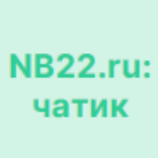 Логотип @nb22ru - Наш Бийск: обсуждения