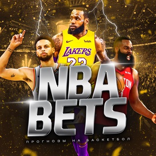 Логотип @nbabets23 - NBA BETS | Прогнозы на баскетбол