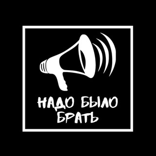 Логотип @nbb_news - Надо было брать⚡️ - News
