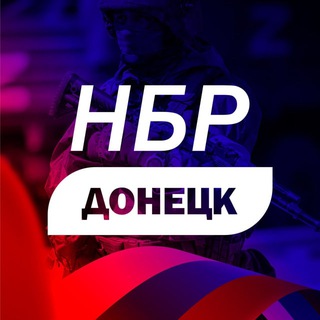 Логотип @nbr_donetsk_chat - Чат НБР
