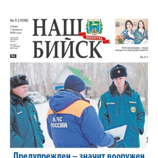 Логотип @nbsk22 - Наш Бийск
