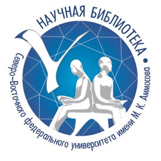 Логотип @nbsvfu - Научная библиотека СВФУ
