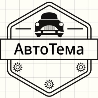 Логотип @ncauto - Тема