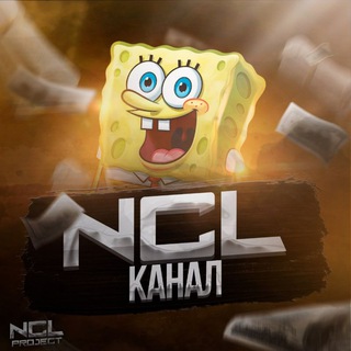 Логотип @ncl_channel - ♨️ NCL | PROJECT ♨️
