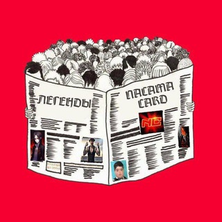 Логотип @nclegends - ЛЕГЕНДЫ NC