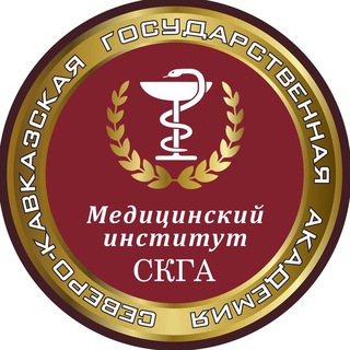 Логотип @ncsa_med09 - Медицинский институт СКГА