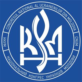 Логотип @ncum_moldova - Сильніші Разом | Канал Національного Конгресу Українців Молдови