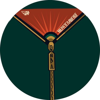 Логотип @ndabar_nerazglashenie - NDA_Bar_NERAZGLASHENIE