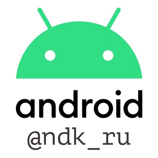 Логотип @ndk_ru - Android NDK (C++) — русскоговорящее сообщество