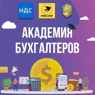Логотип @ndsuzb - Академия Бухгалтеров