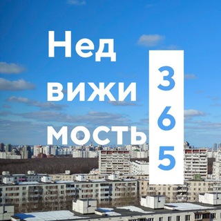 Логотип @ndv365 - Недижимость🏗365